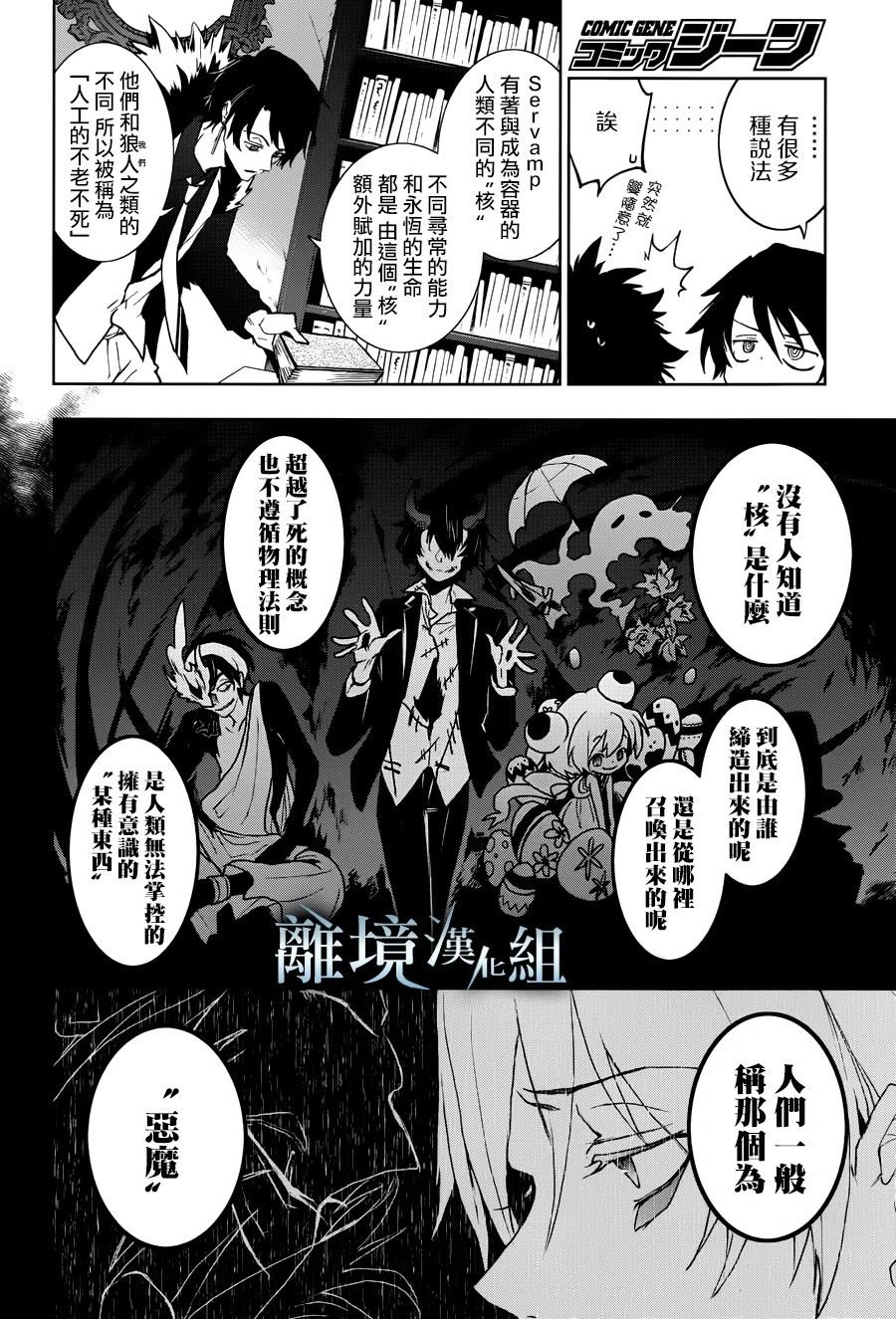 第96话 一个人的性命