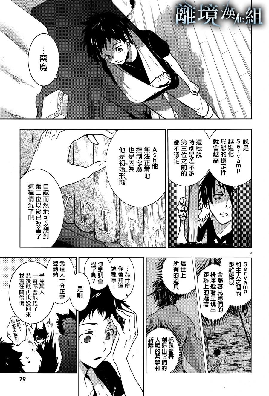 第96话 一个人的性命
