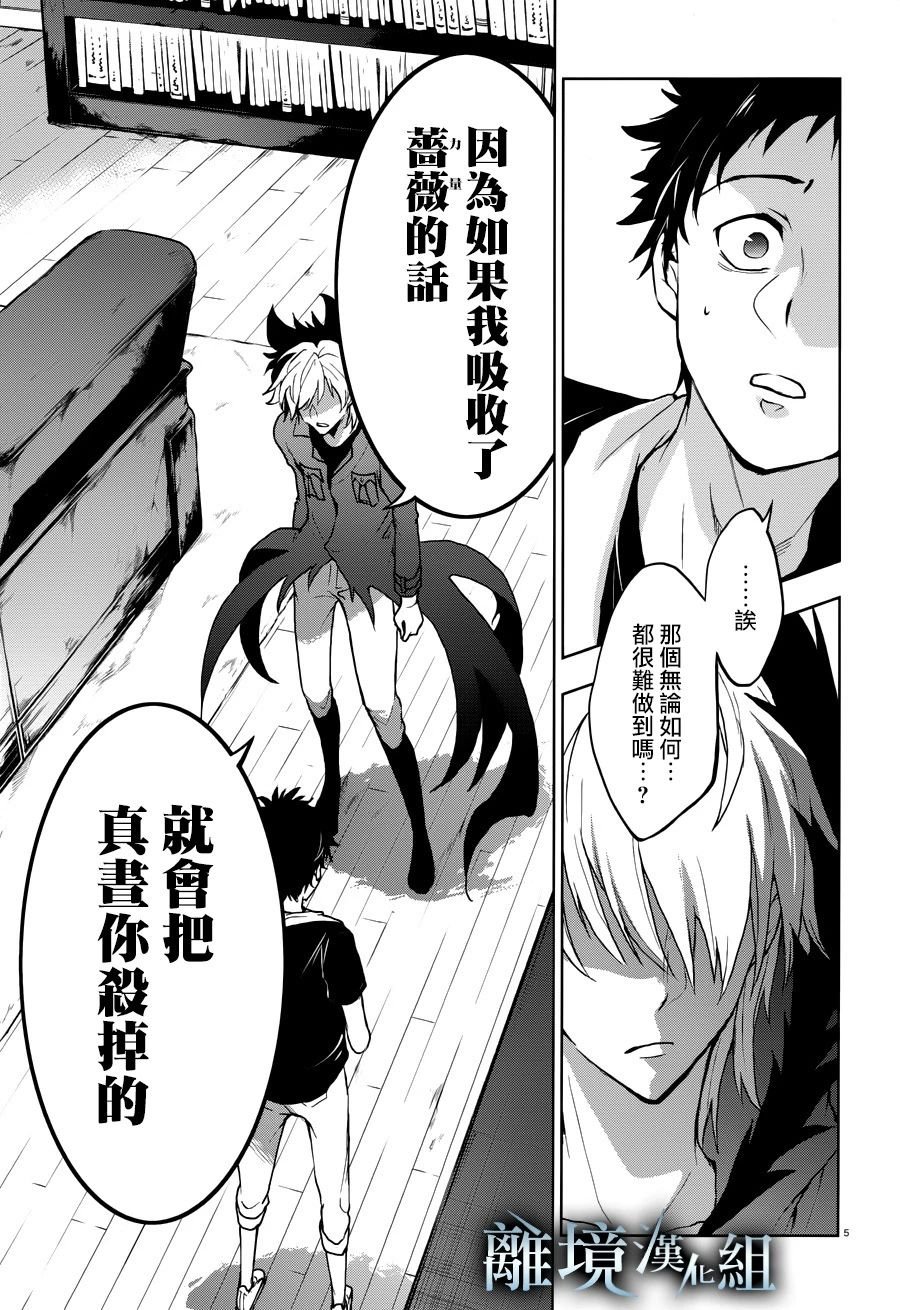 第96话 一个人的性命