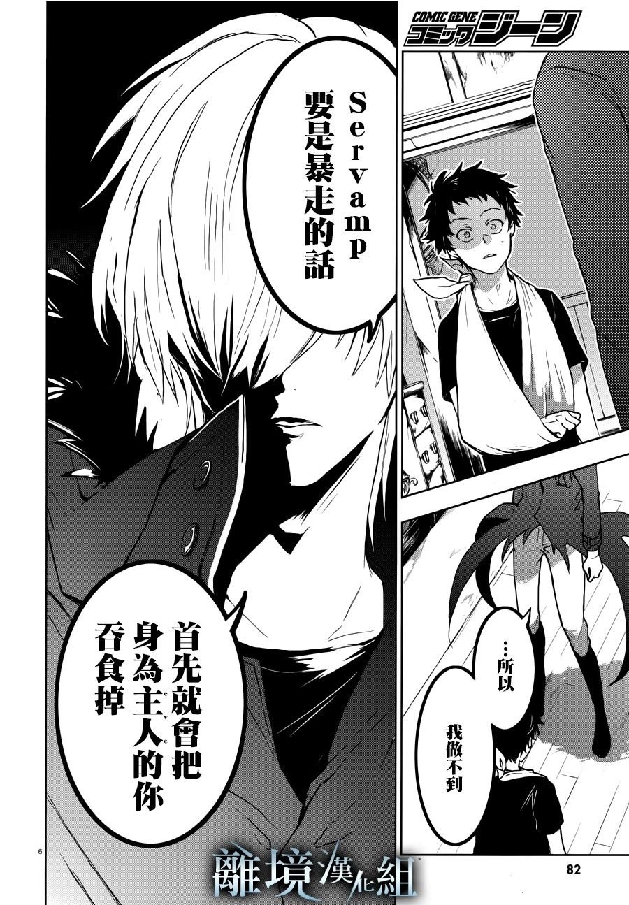 第96话 一个人的性命