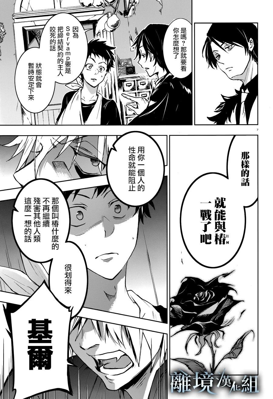 第96话 一个人的性命