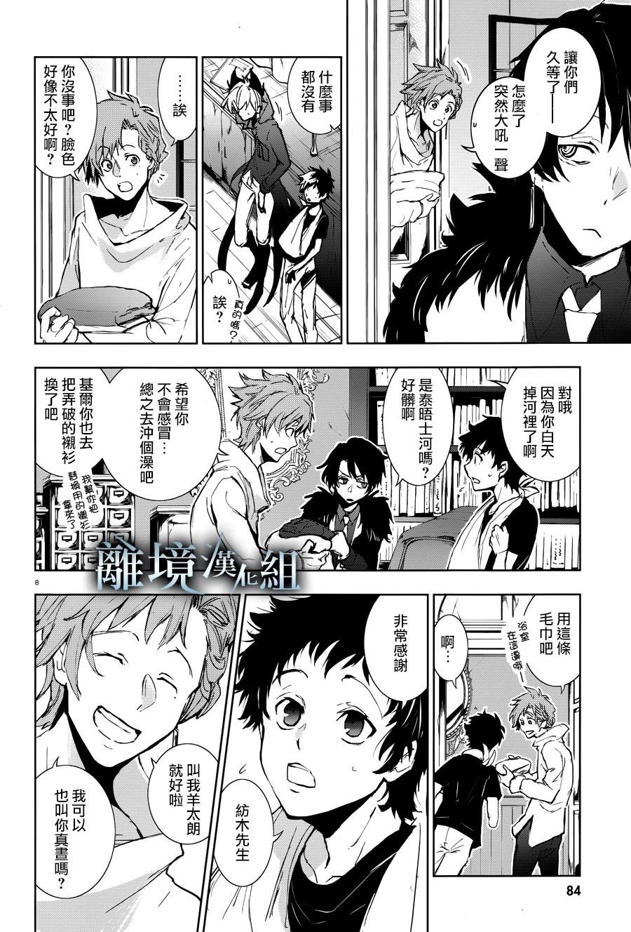 第96话 一个人的性命