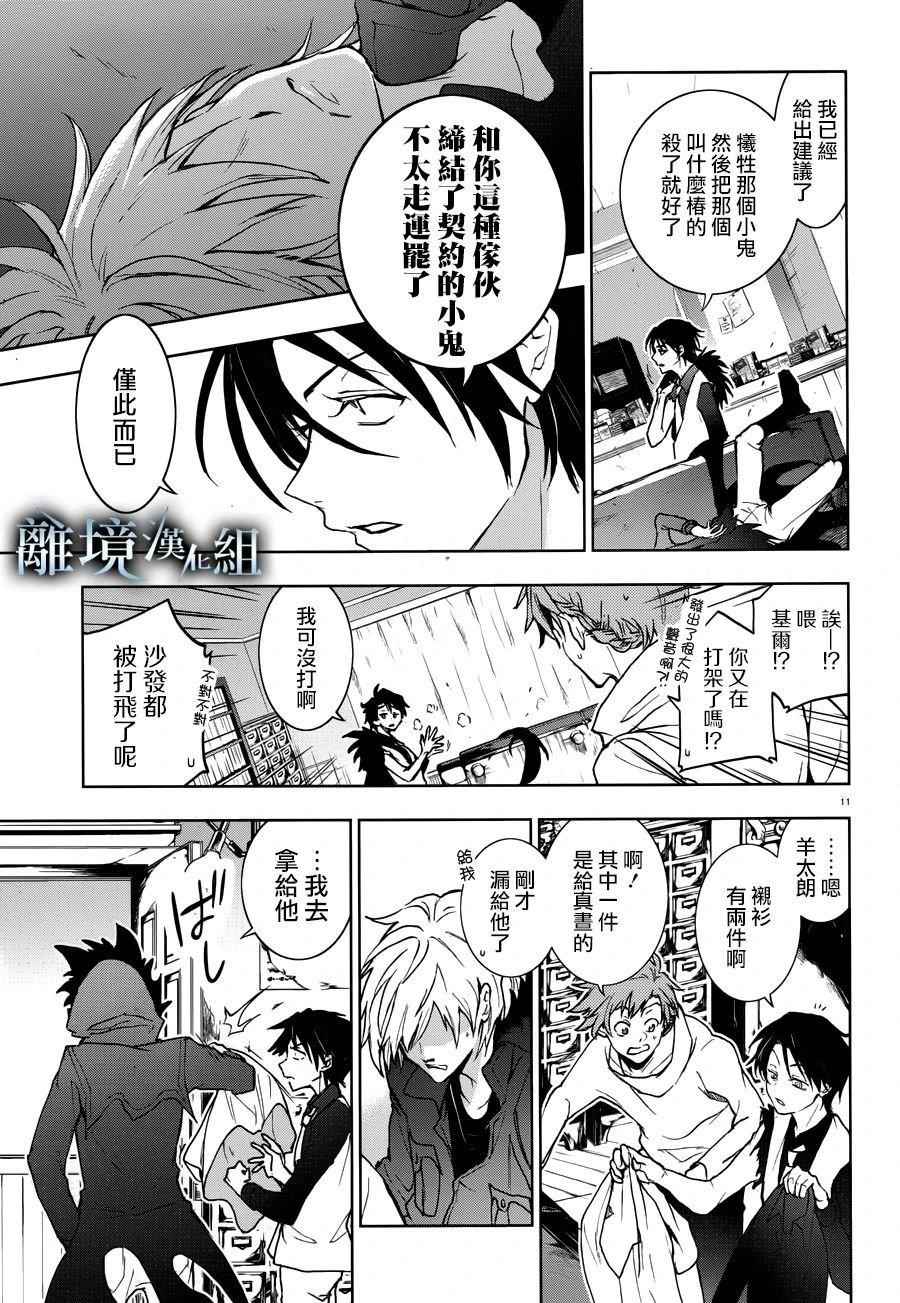 第96话 一个人的性命