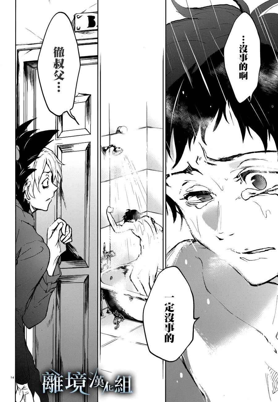 第96话 一个人的性命