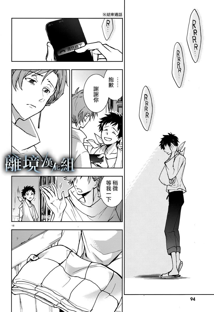 第96话 一个人的性命