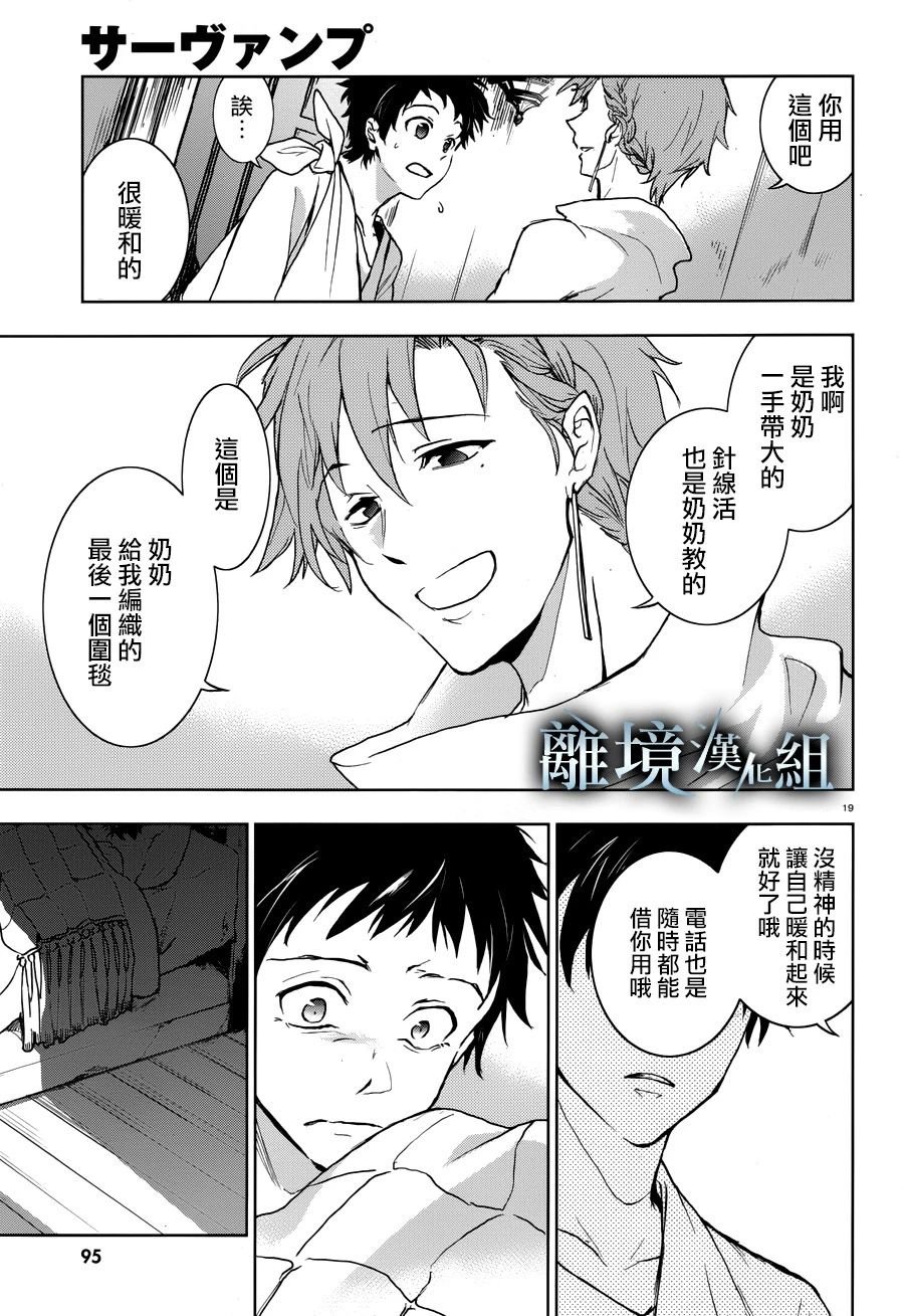 第96话 一个人的性命