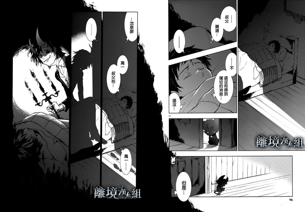 第96话 一个人的性命