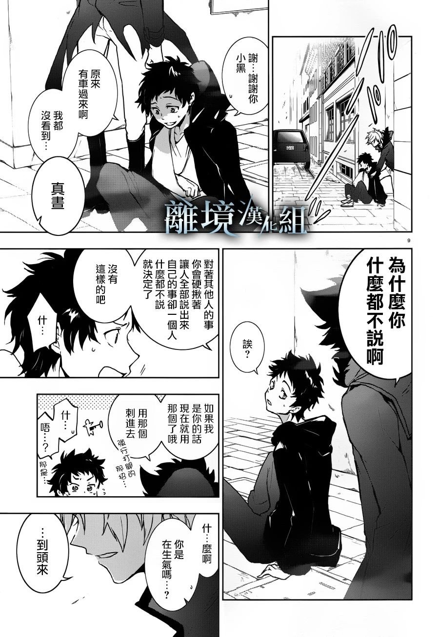 第97话