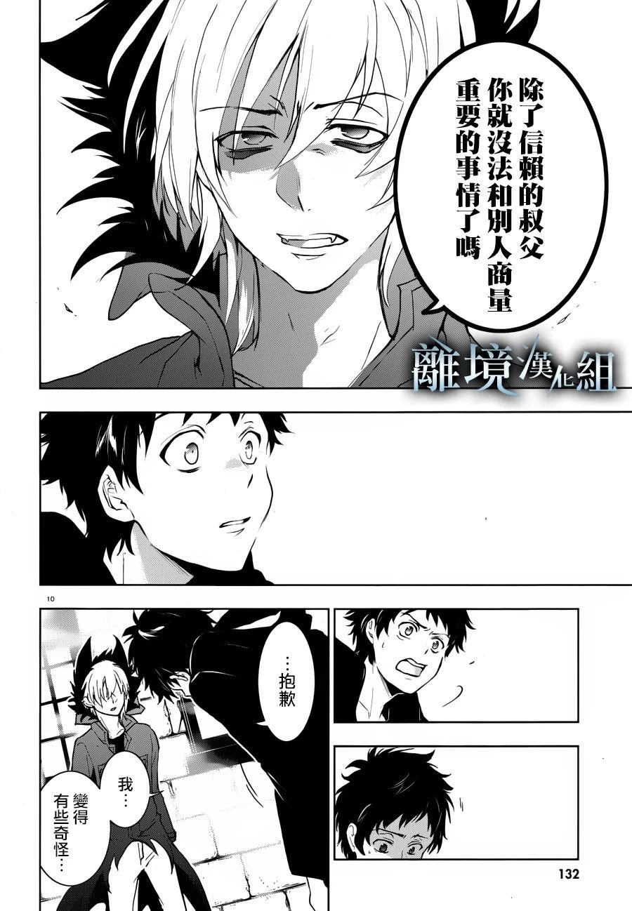 第97话