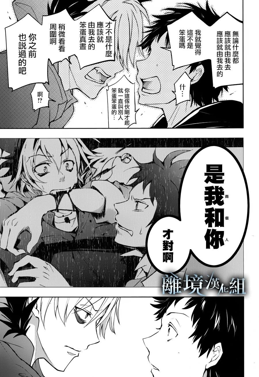 第97话