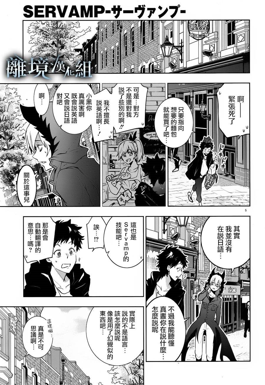 第98话 Bread& BUTTERfly