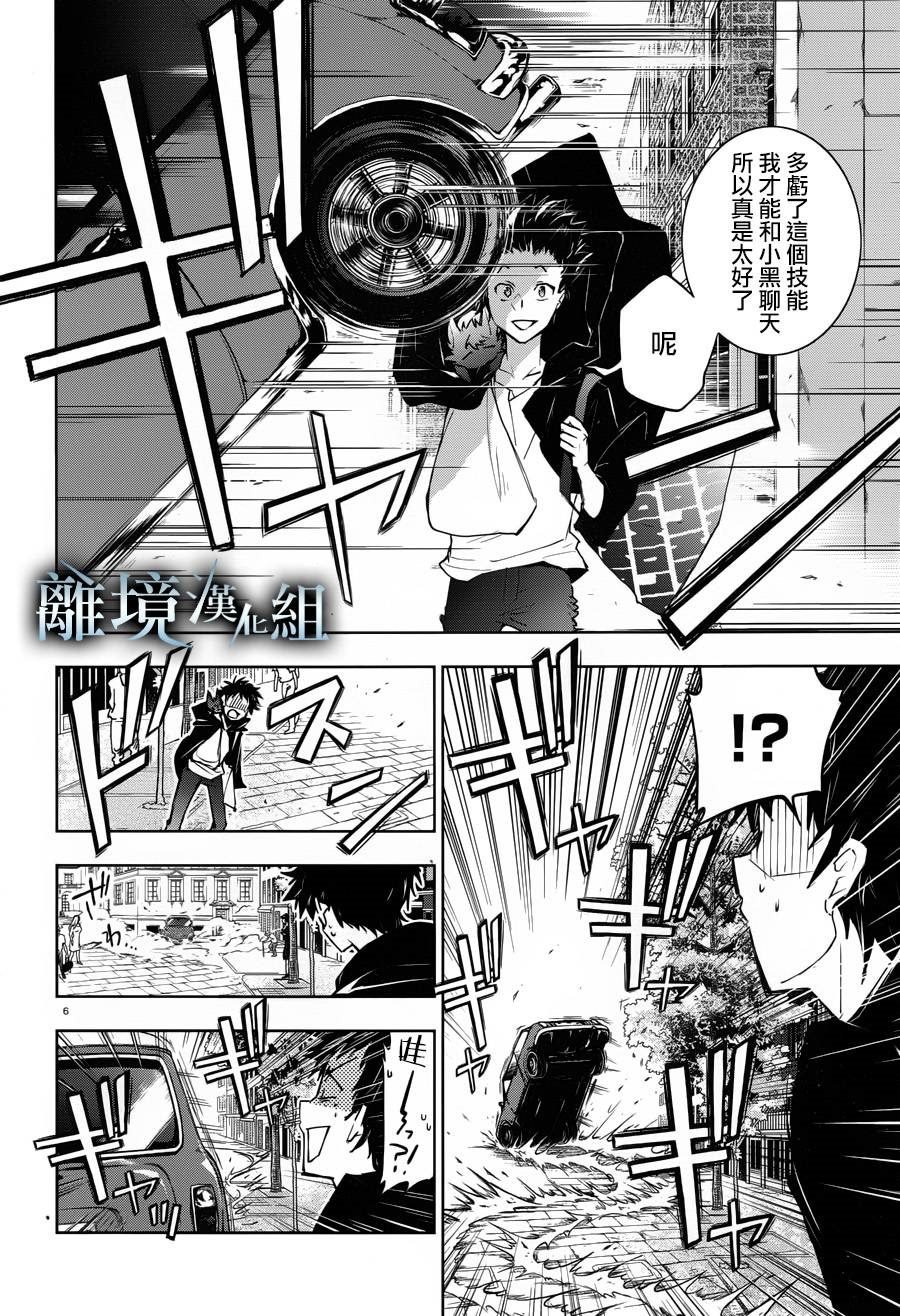 第98话 Bread& BUTTERfly