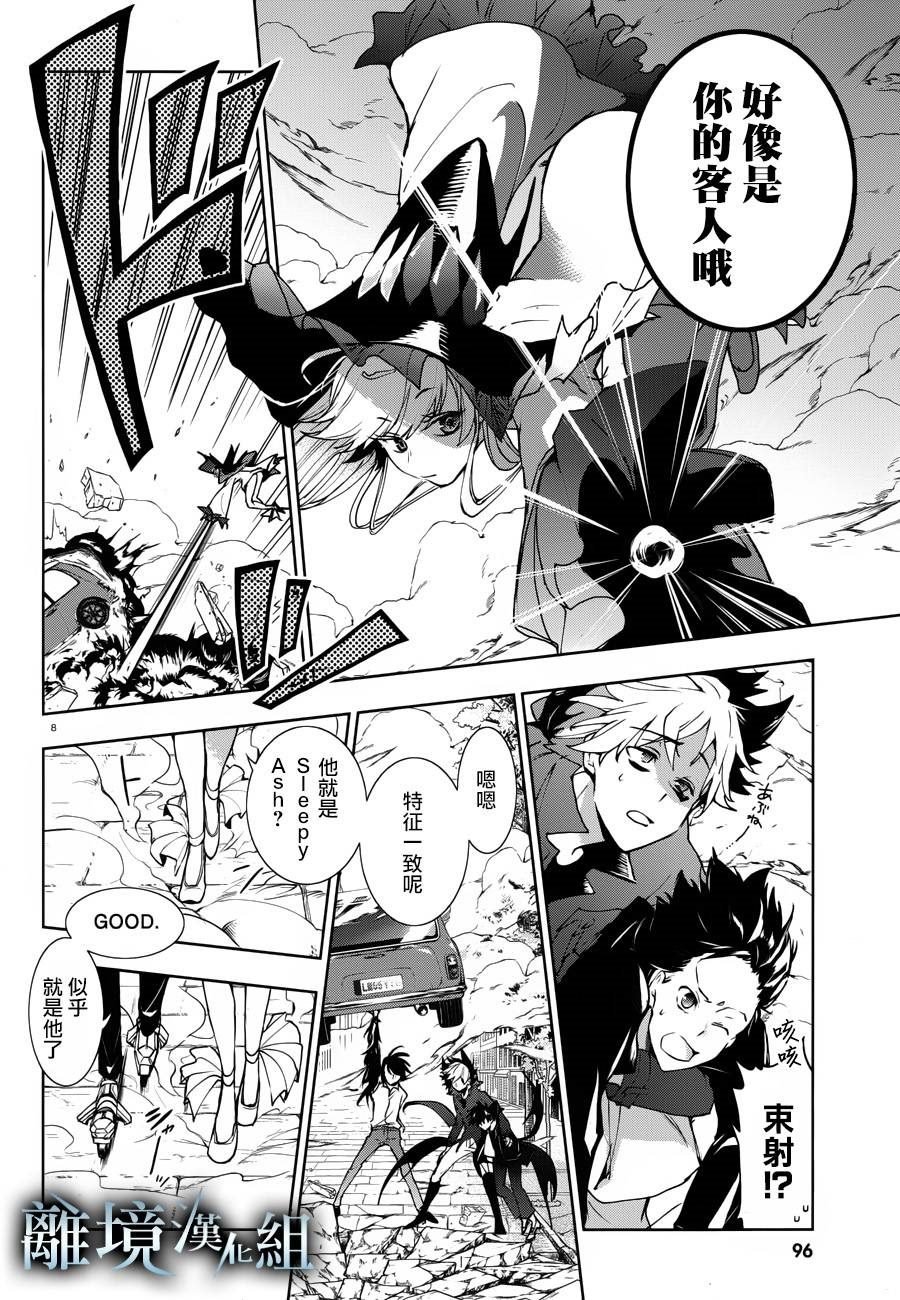 第98话 Bread& BUTTERfly