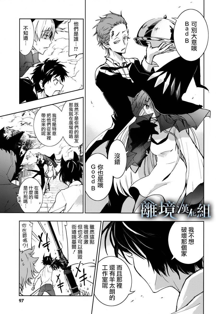 第98话 Bread& BUTTERfly