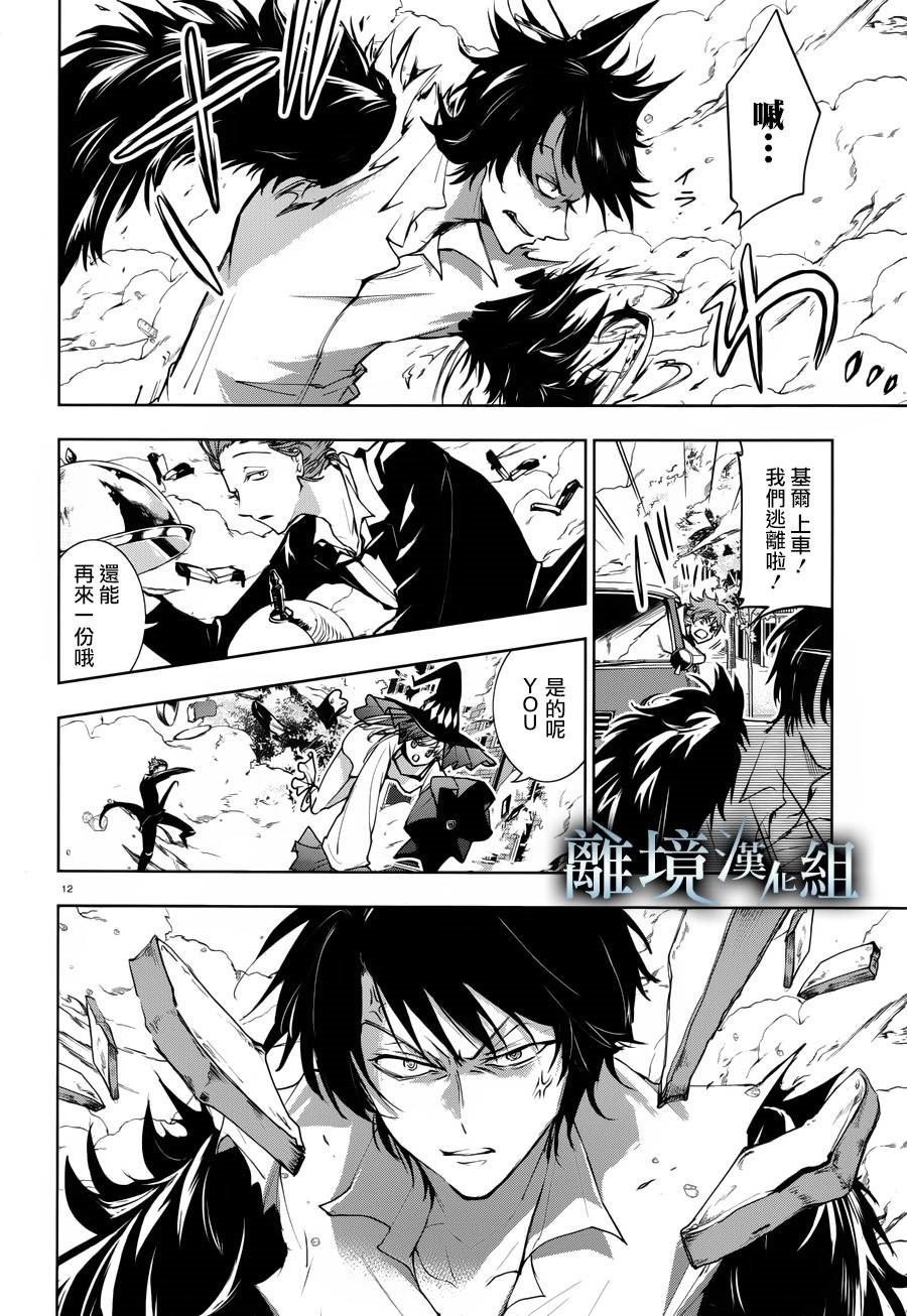 第98话 Bread& BUTTERfly