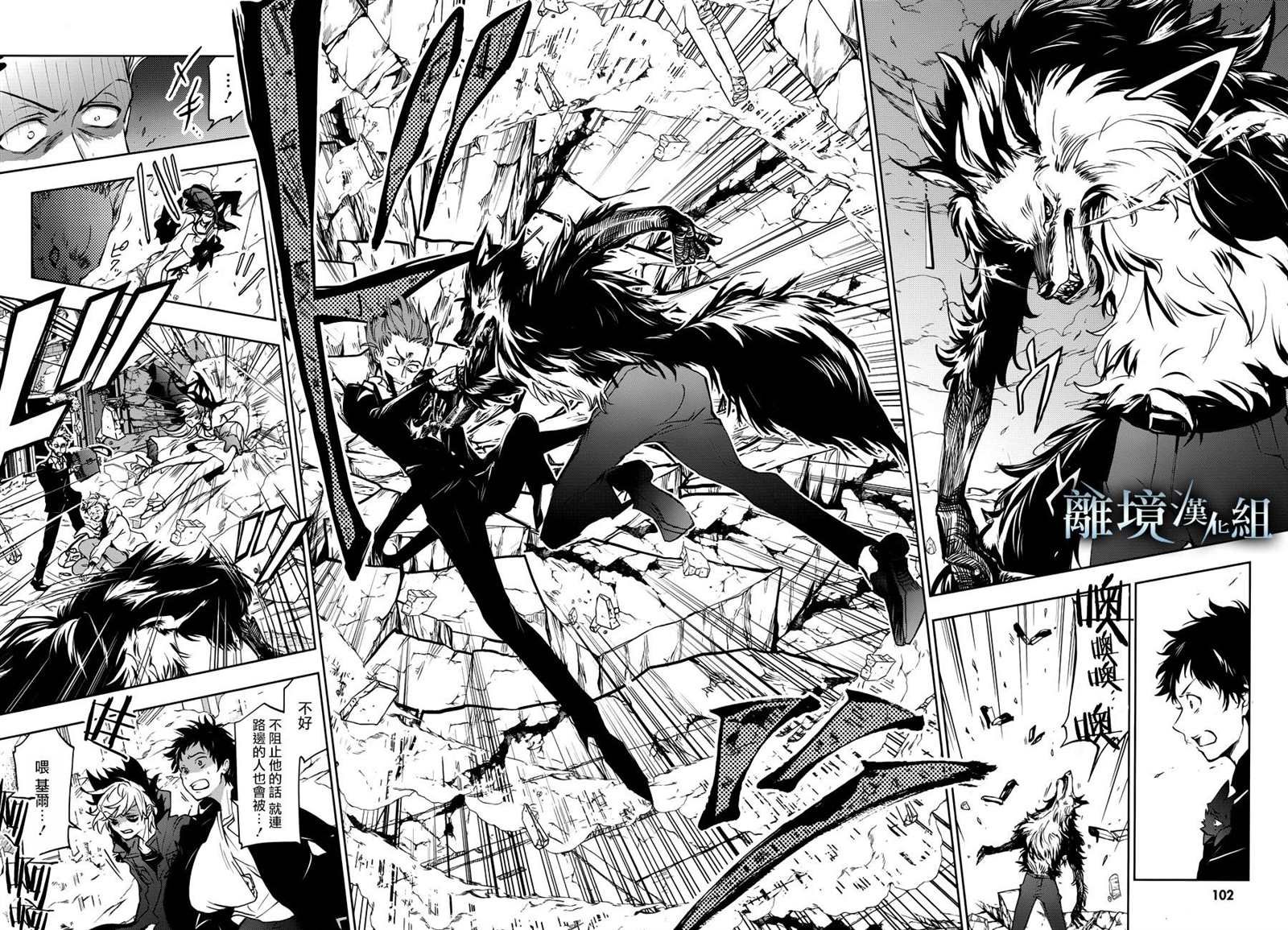第98话 Bread& BUTTERfly