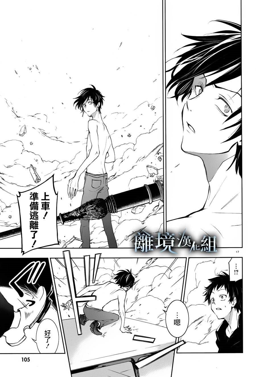 第98话 Bread& BUTTERfly