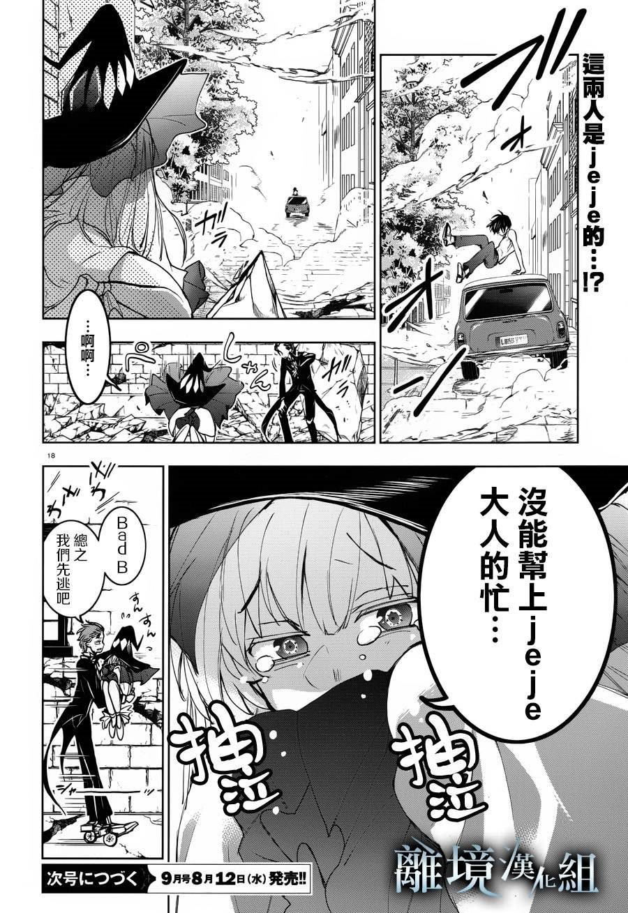 第98话 Bread& BUTTERfly