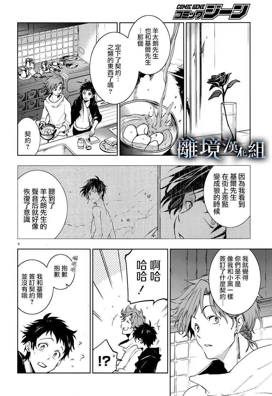第99话