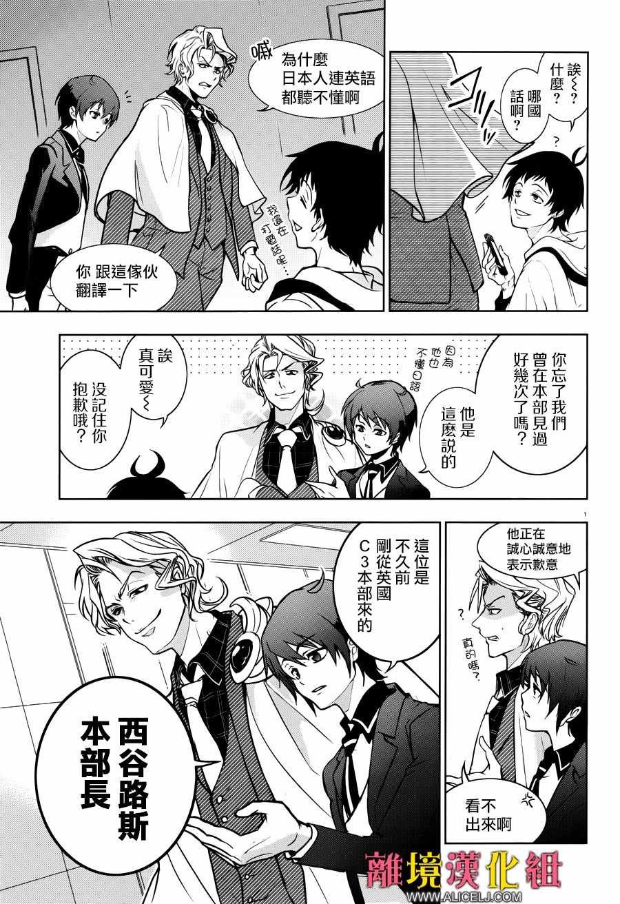 第101话 狼之剑