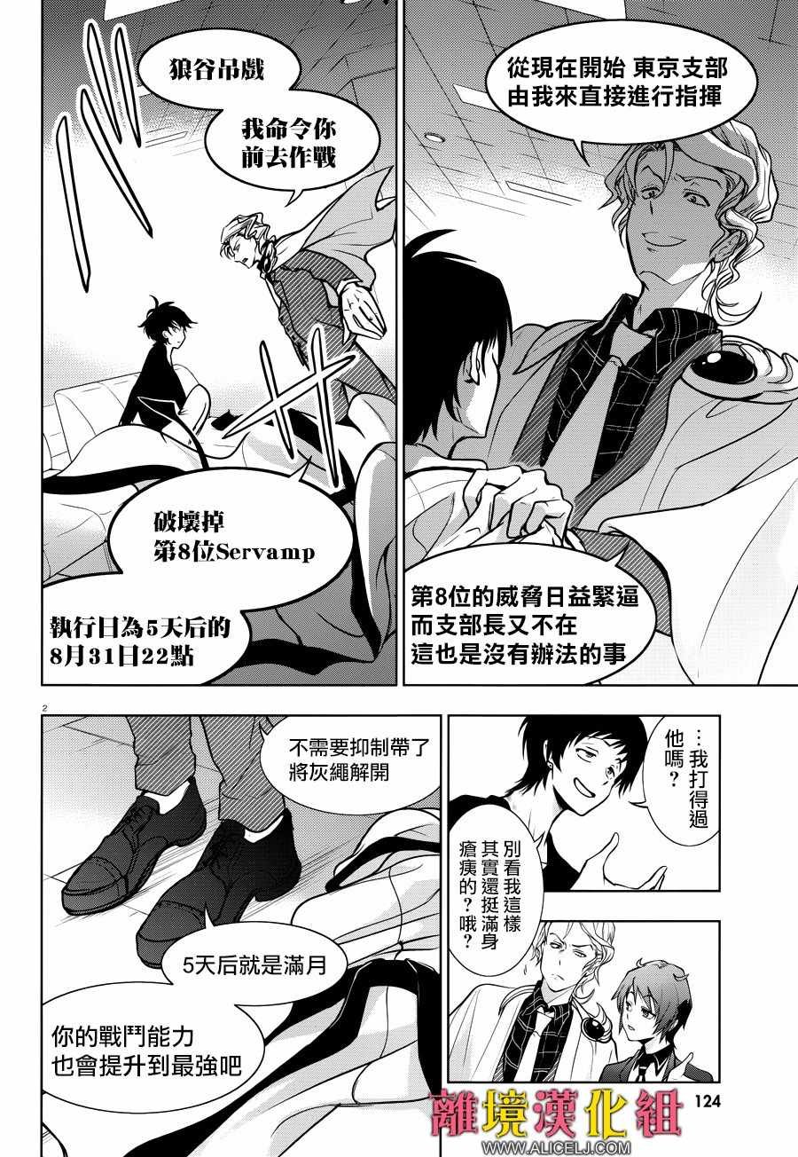 第101话 狼之剑