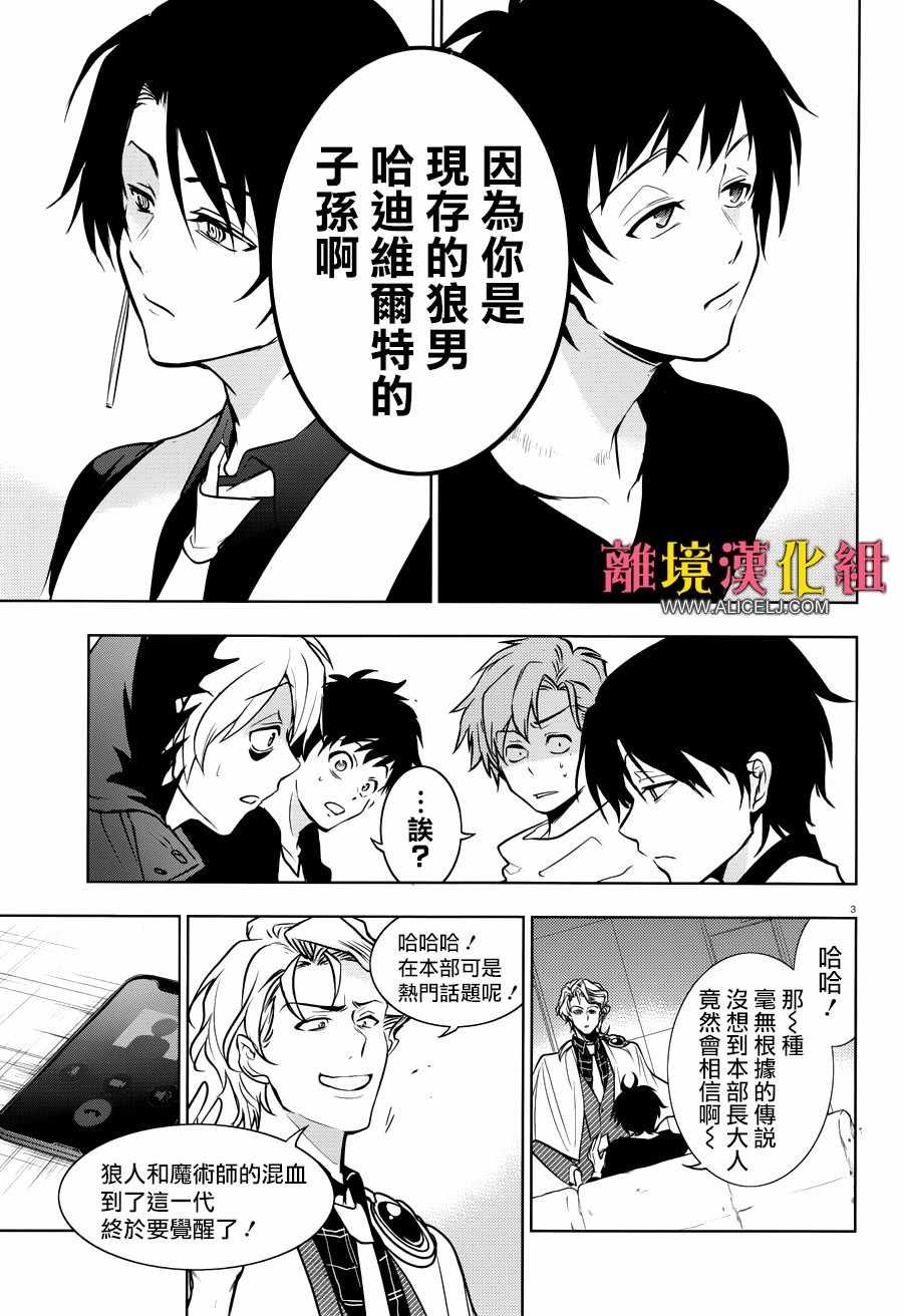 第101话 狼之剑