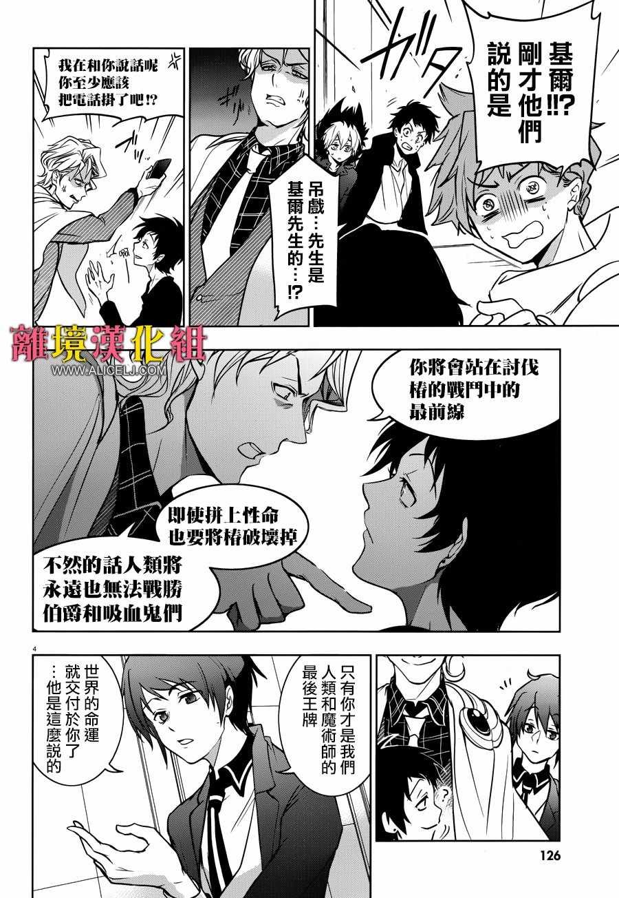 第101话 狼之剑