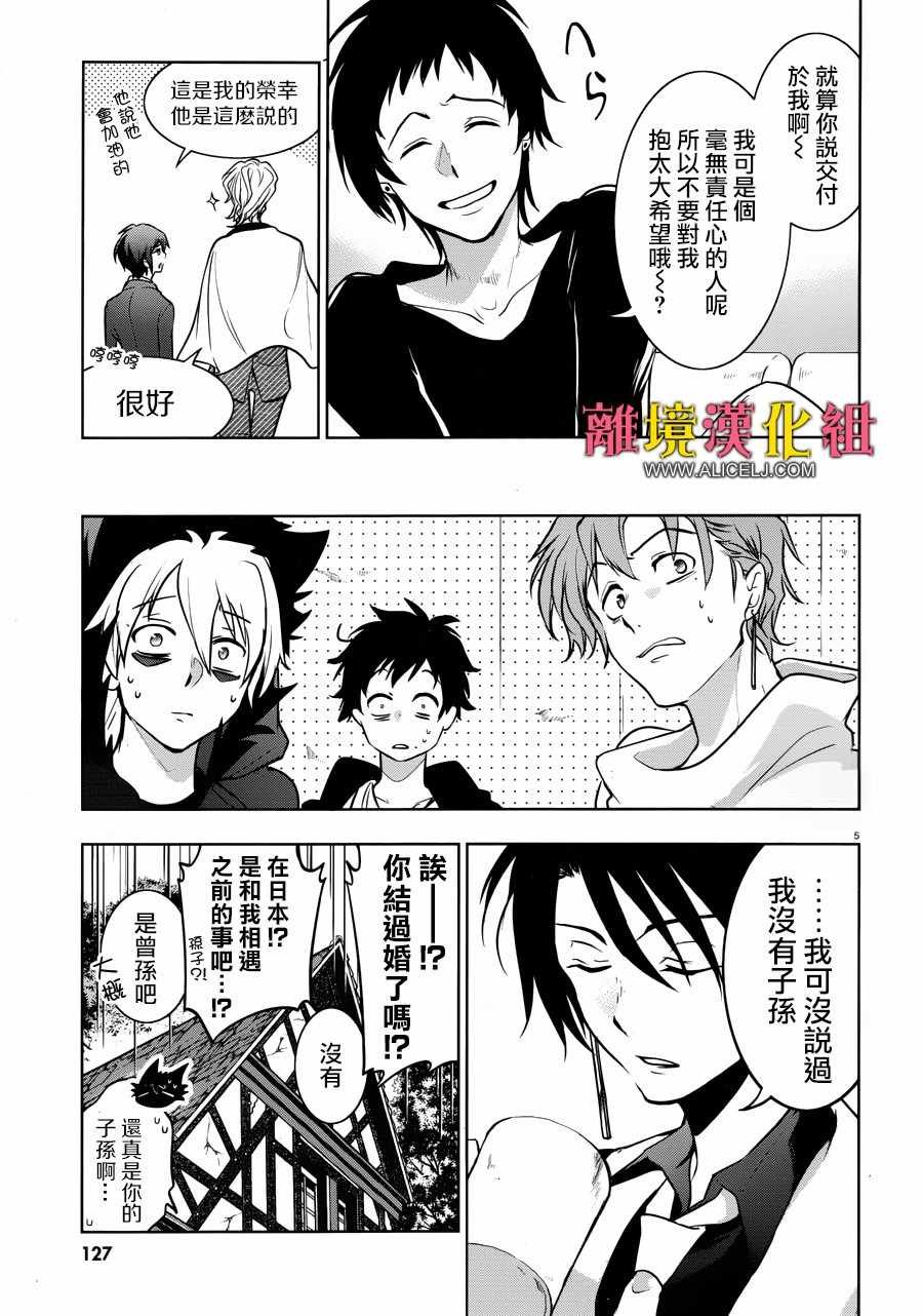 第101话 狼之剑