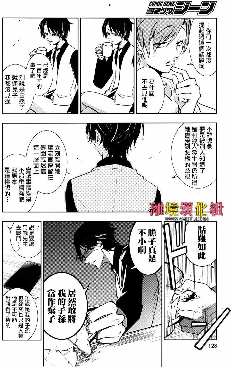 第101话 狼之剑