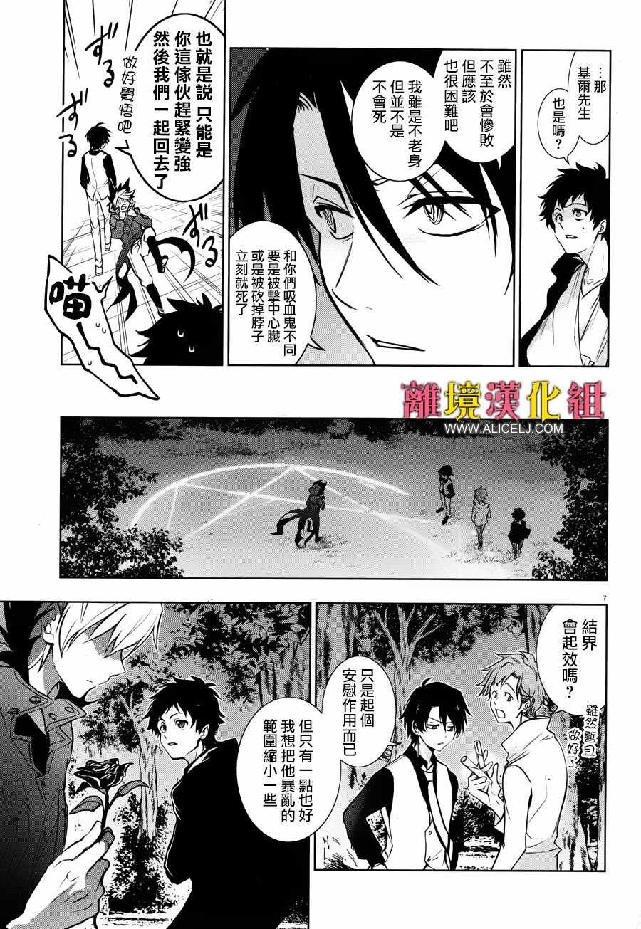 第101话 狼之剑