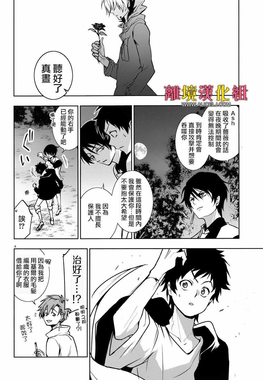 第101话 狼之剑