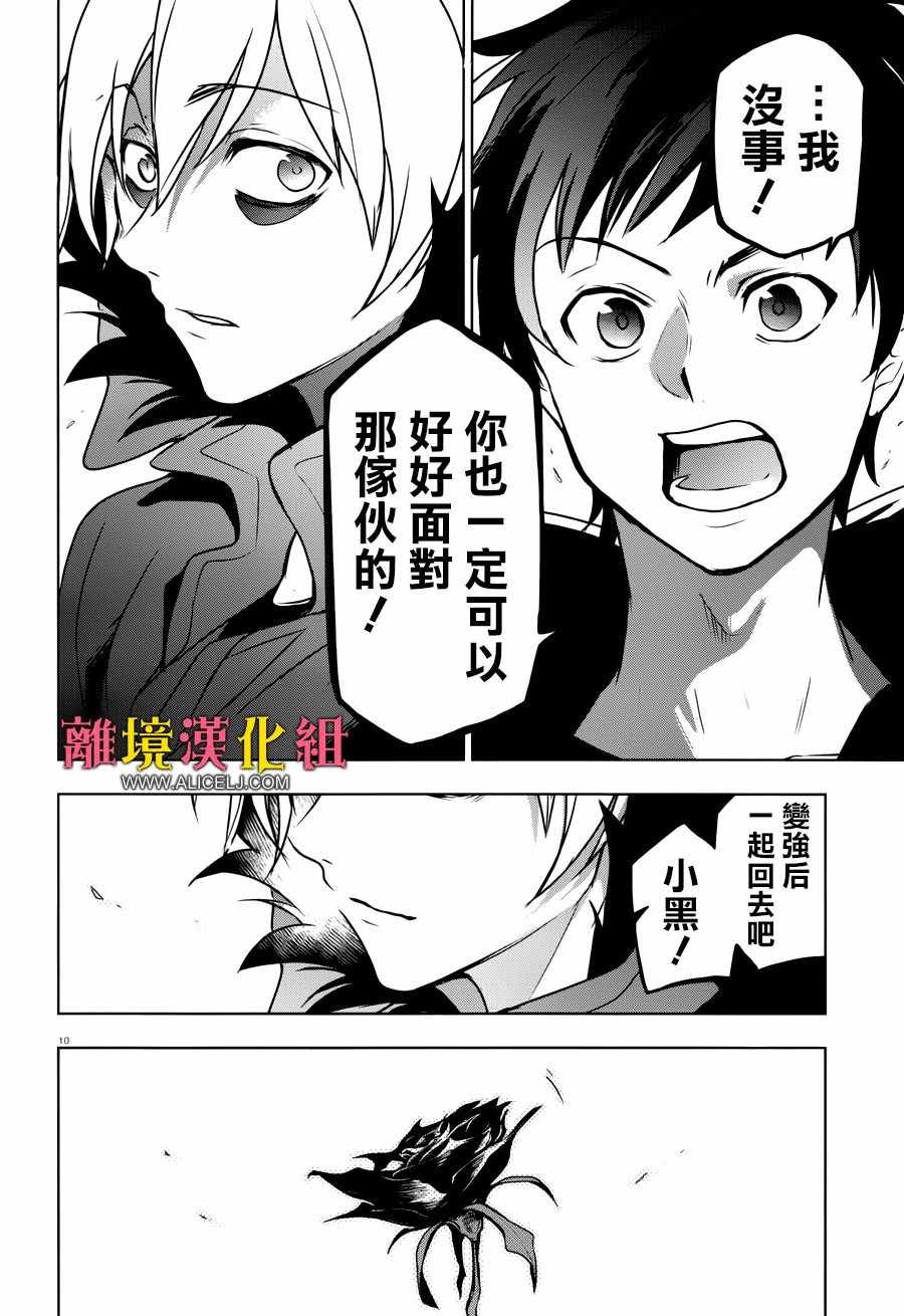 第101话 狼之剑