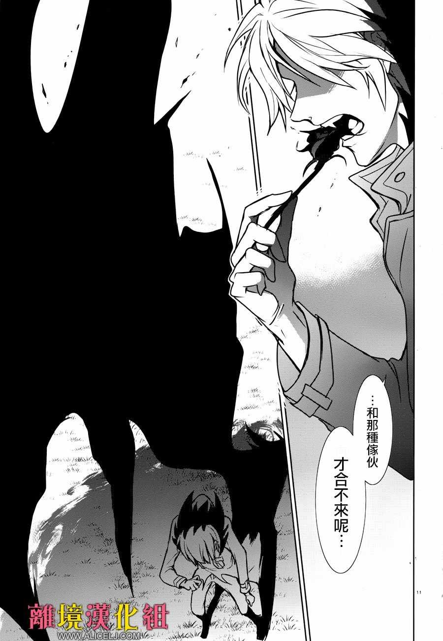 第101话 狼之剑