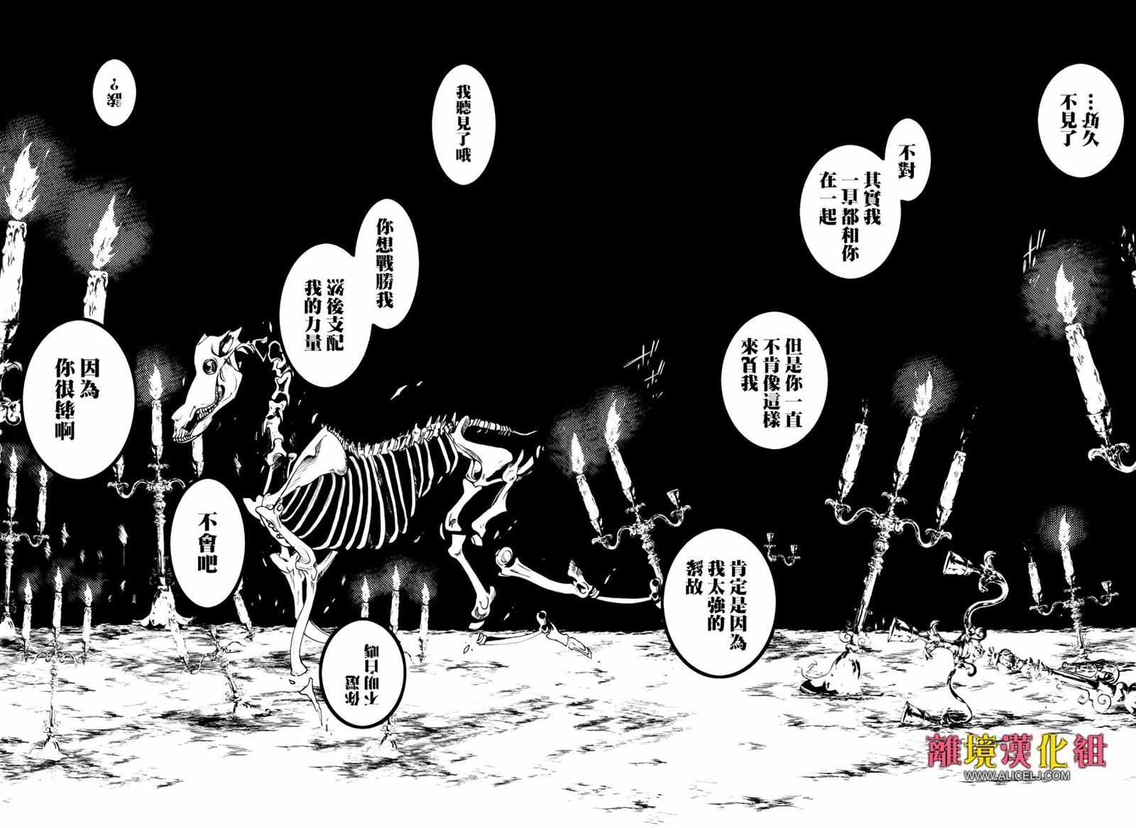 第101话 狼之剑