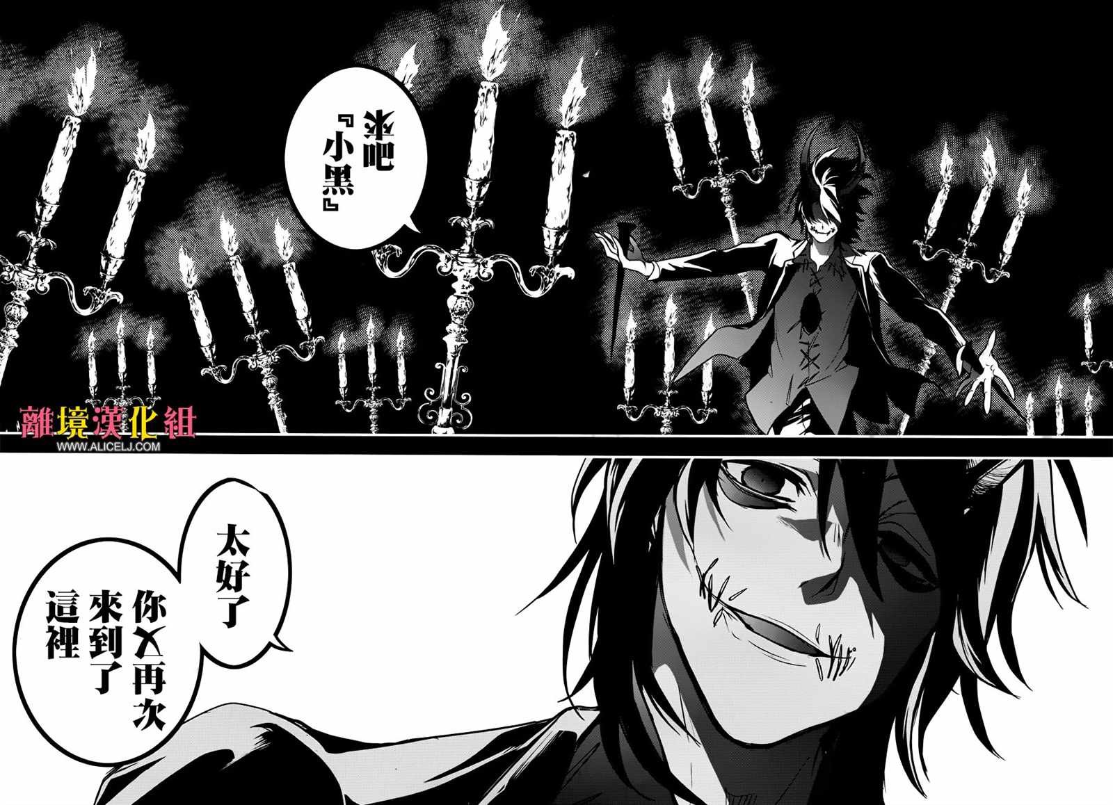 第101话 狼之剑