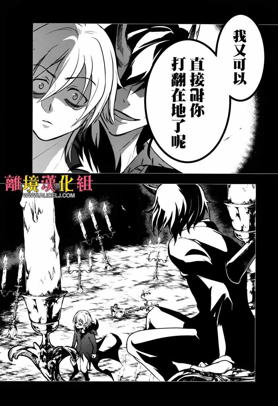 第101话 狼之剑