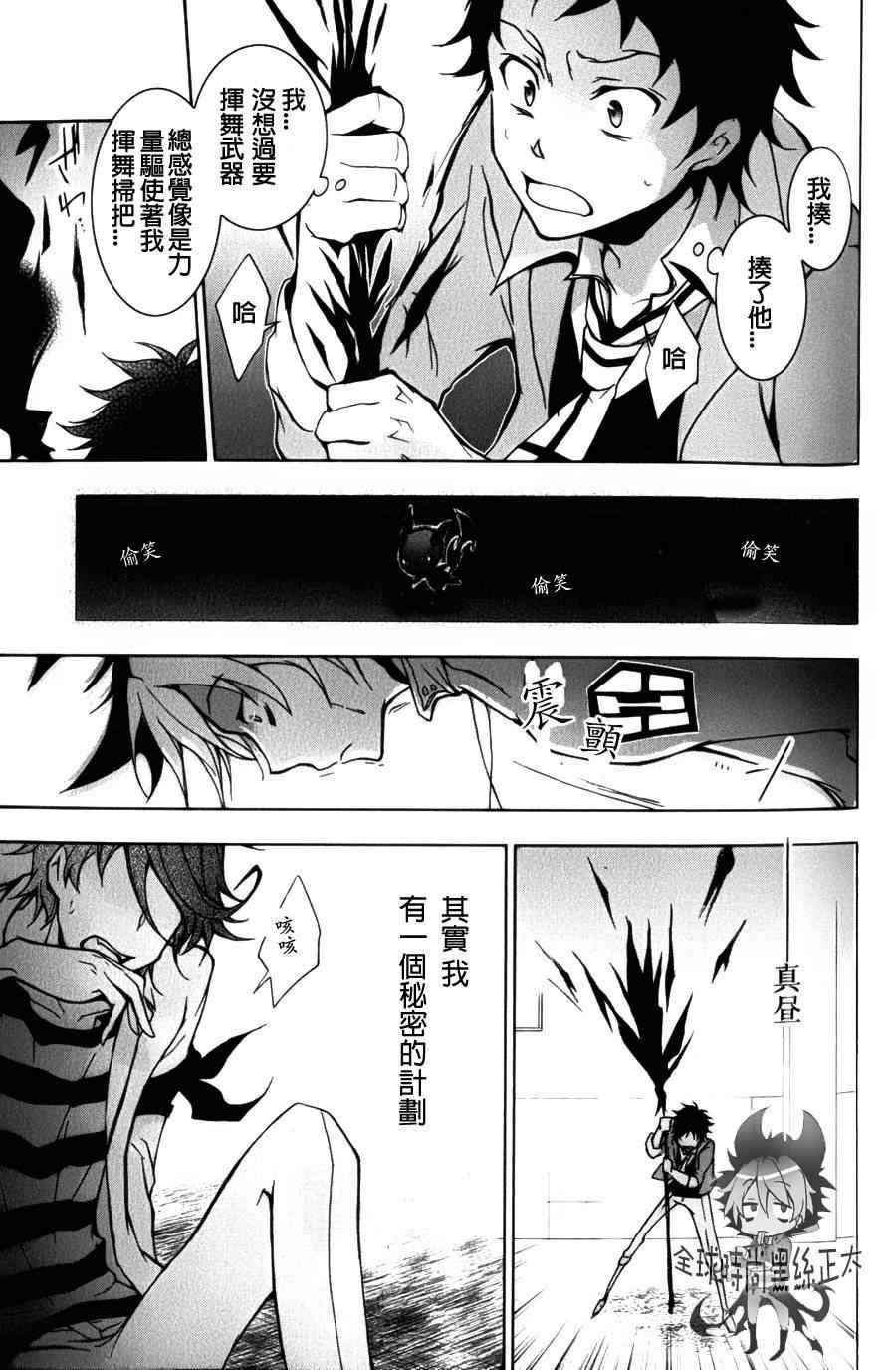 第7话
