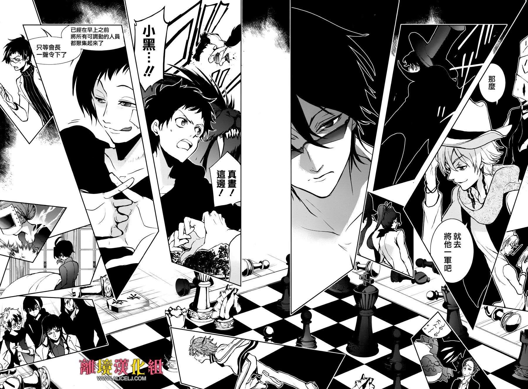 第102话 将棋与国际象棋
