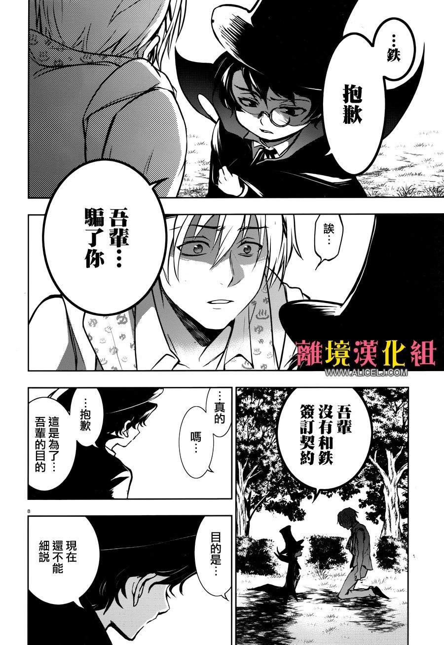 第102话 将棋与国际象棋