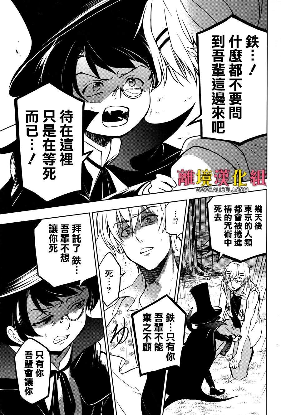 第102话 将棋与国际象棋