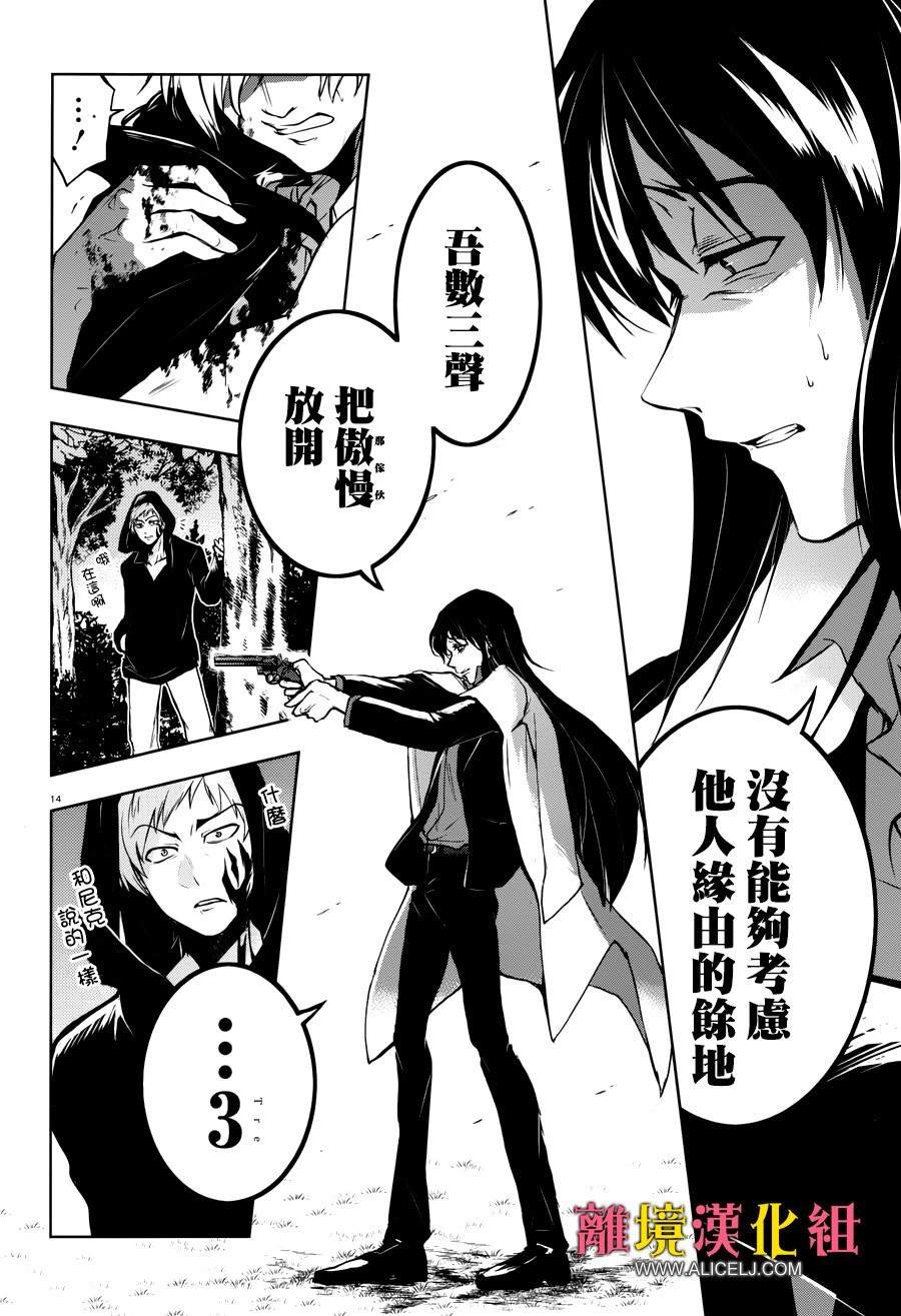 第102话 将棋与国际象棋