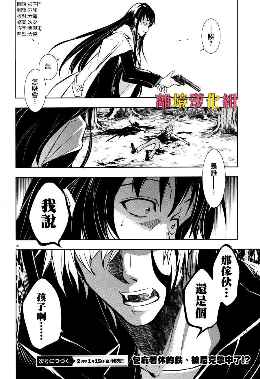第102话 将棋与国际象棋