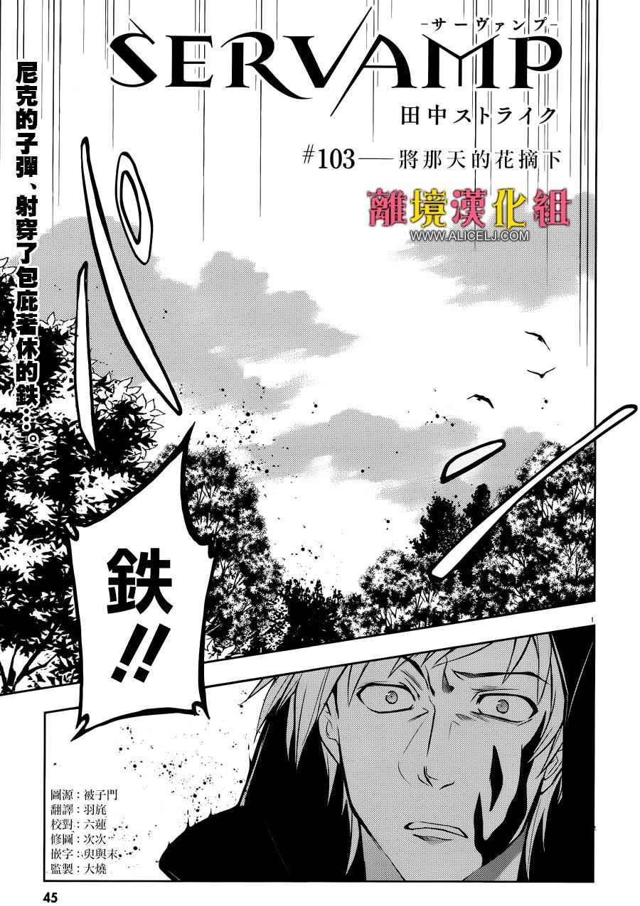 第103话 将那天的花摘下