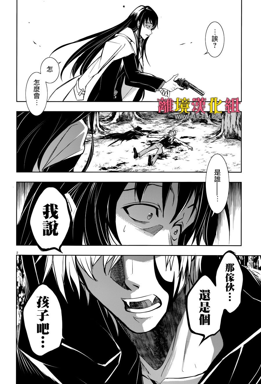 第103话 将那天的花摘下