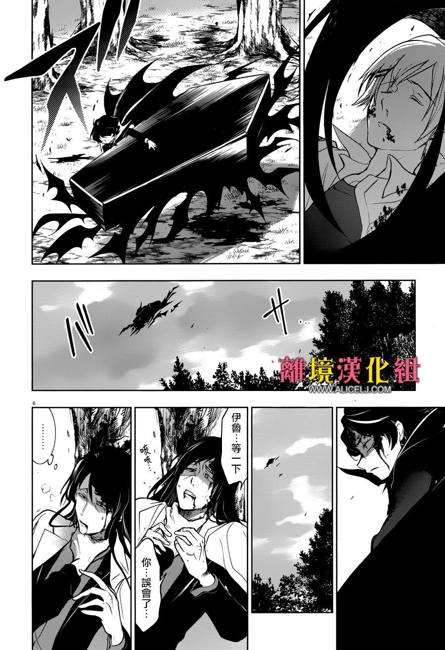 第103话 将那天的花摘下