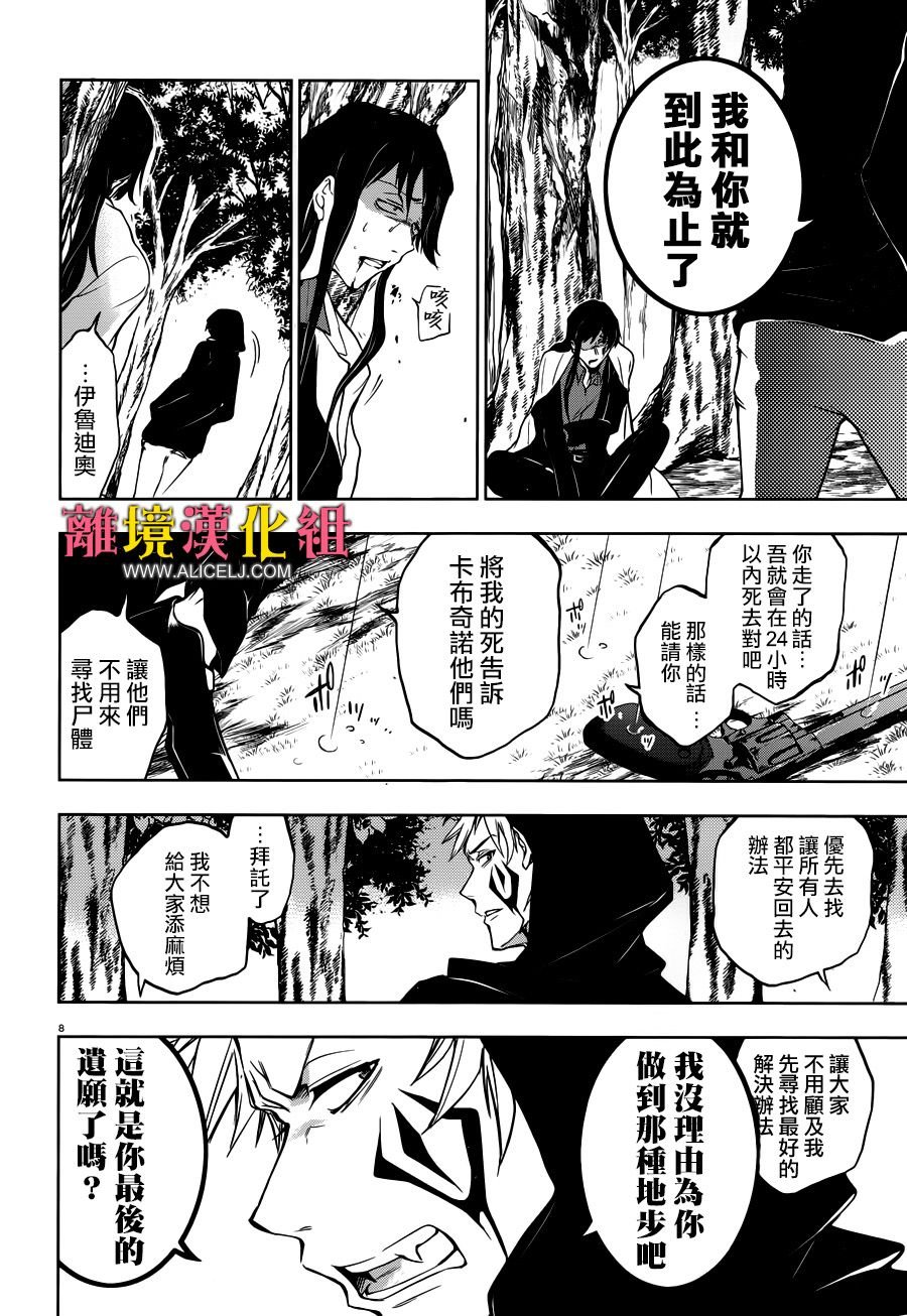 第103话 将那天的花摘下