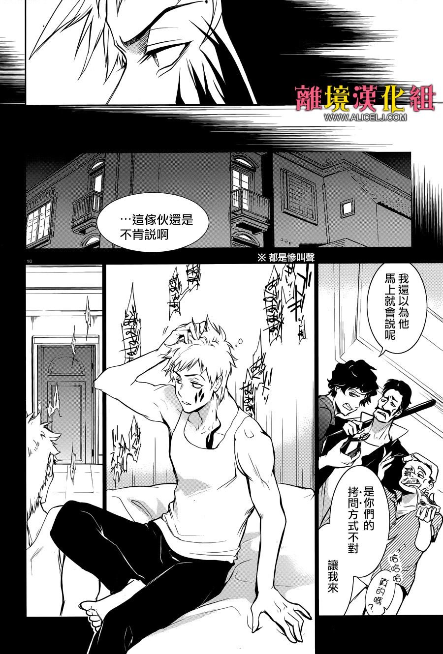 第103话 将那天的花摘下