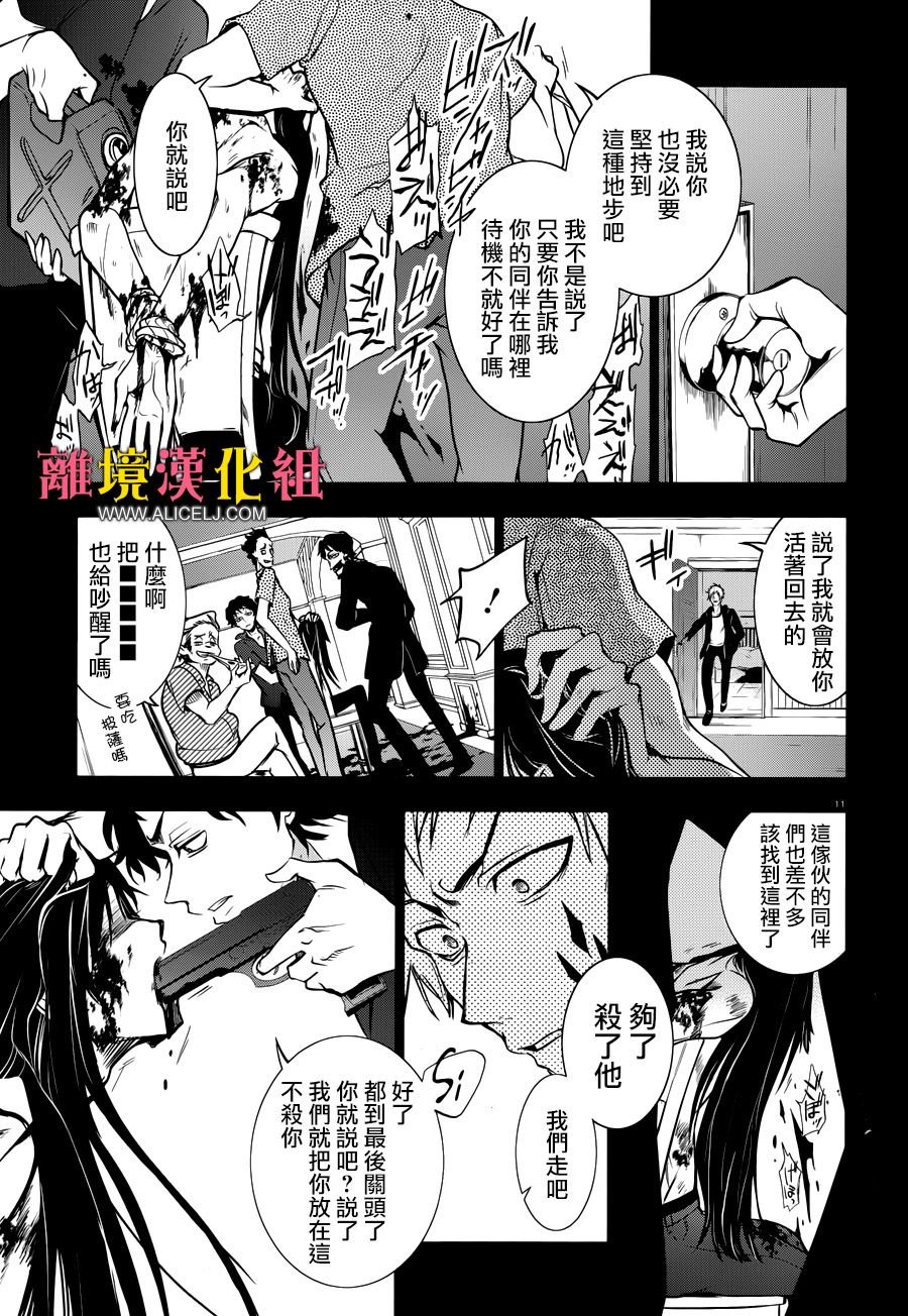 第103话 将那天的花摘下