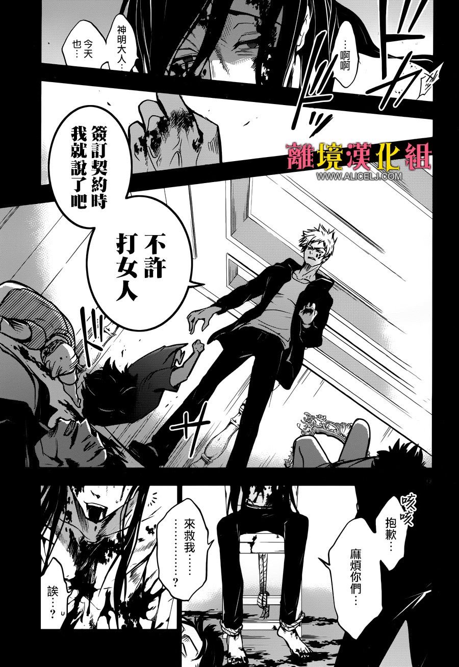 第103话 将那天的花摘下