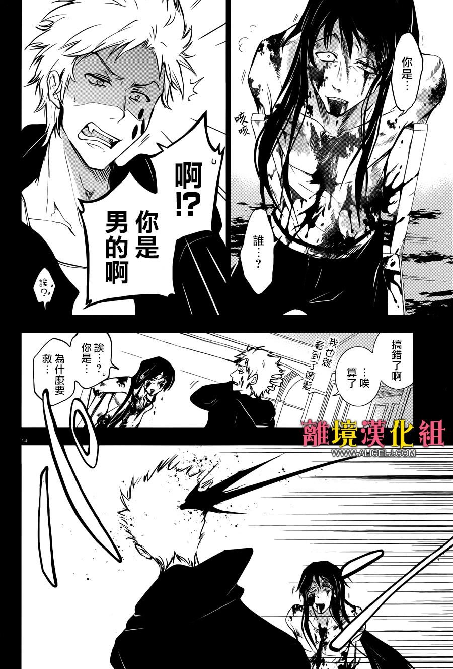 第103话 将那天的花摘下